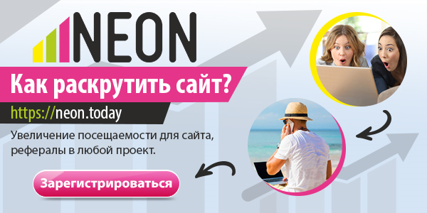 заработок и монетизация 
